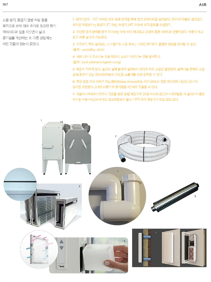 (p184-187)열회수환기장치_4.jpg
